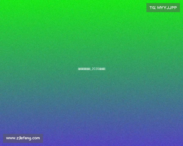 政策利好路跑赛事_2020路跑赛事