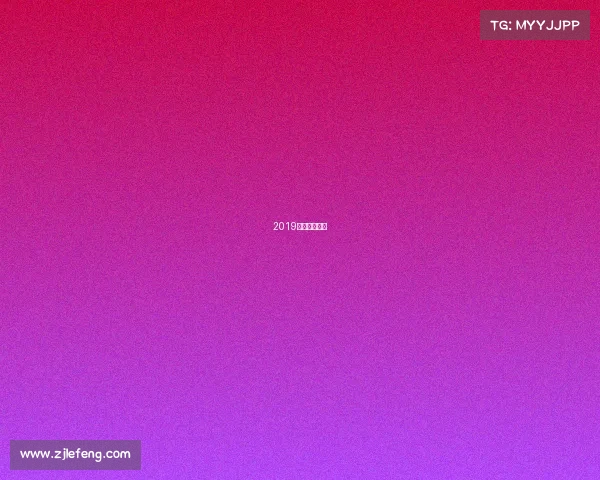 2019恒大亚冠战绩