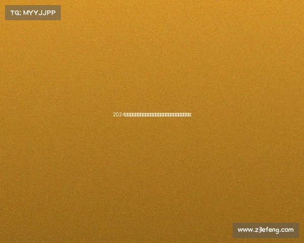 2024年度马拉松赛事火热推广中：加入奔跑行列，共享健康喜悦