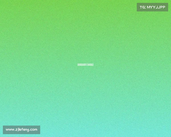 赛事特色亮点(赛事优势)